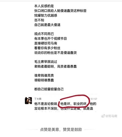司马南:我坏起来,自己都害怕