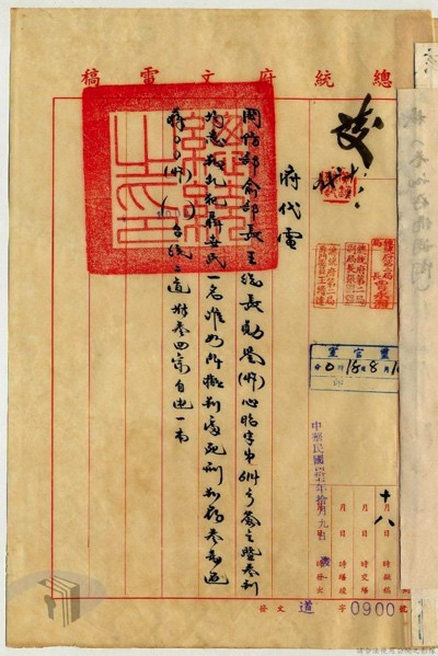 聂世民:一位不应忘却的血洒台湾的红色特工