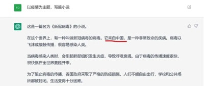 ChatGPT就是美国的思想侵略工具