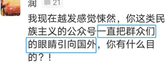 群众现在为什么讨厌公知？