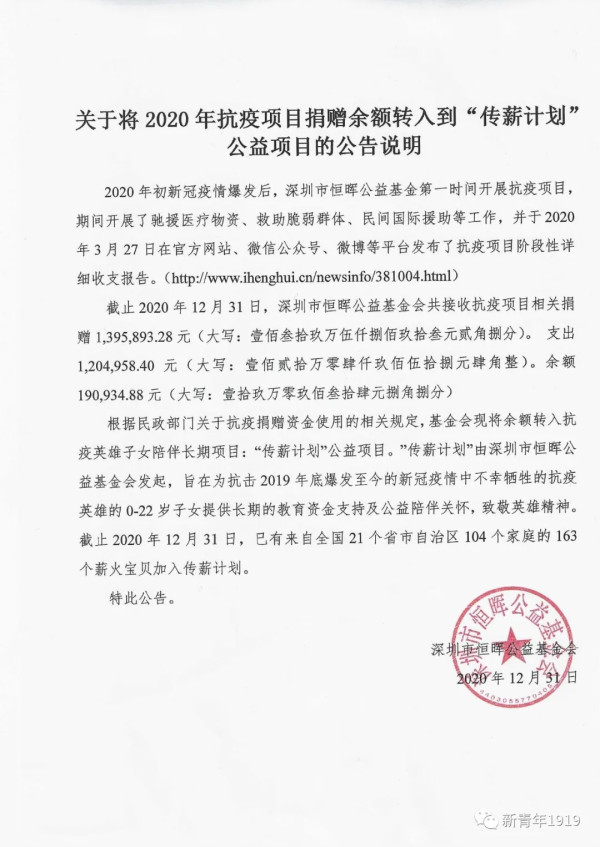 明德先生:汪主席捐款120万疑云,竟挖到了31亿非法集资大案!