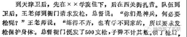 面对八国联军的洋枪大炮，义和团为何相信自己“刀枪不入”？