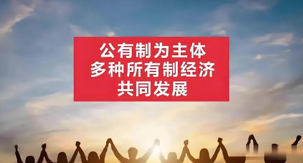 何干强：要搞好社会主义市场经济，必须重视综合平衡