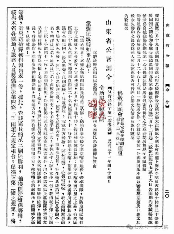 铁杆汉奸有多“铁”?