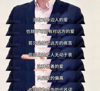 以前的公知＆现在的公知