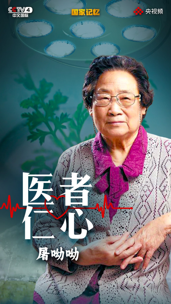 她和女儿骨肉分离数年，却挽救了近千万人的生命