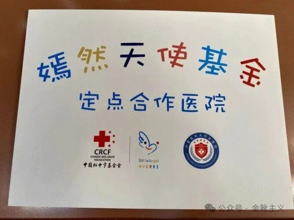 对某些民间慈善基金，还是要保持高度警惕