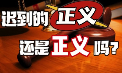 陈先义:远离某些被“鸦片”浸泡的“心灵鸡汤”