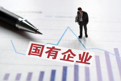 促进共同富裕为什么要仰仗国有企业?