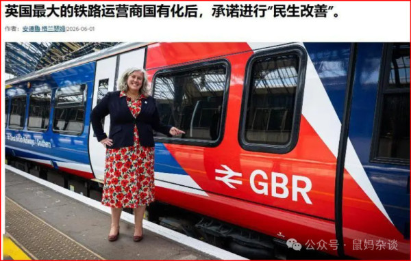铁路为何不能私有化？请看英国的前车之鉴