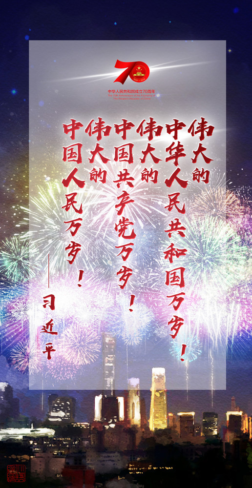 明天必将更加美好!习主席这些话震撼人心