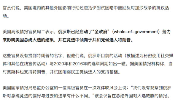普京阳谋,给川普火上浇油