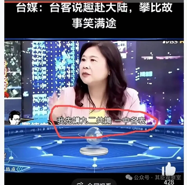 根本没有、也绝不允许“一中各表”