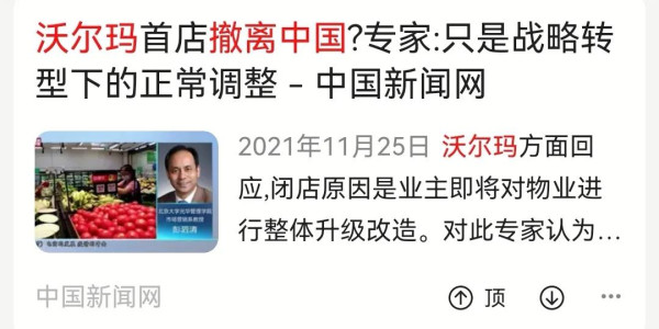 某斯拉新疆开店，美国也偷笑！