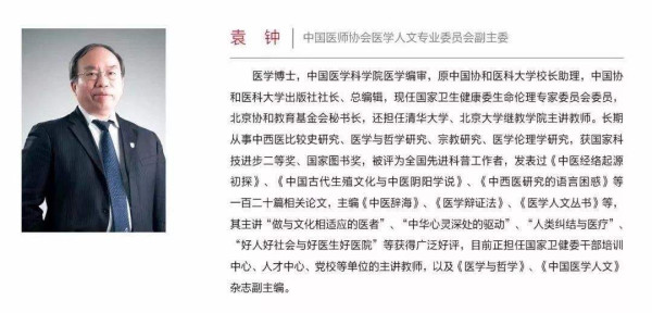 协和医学出版社社长:莫让医生沦为资本的奴隶