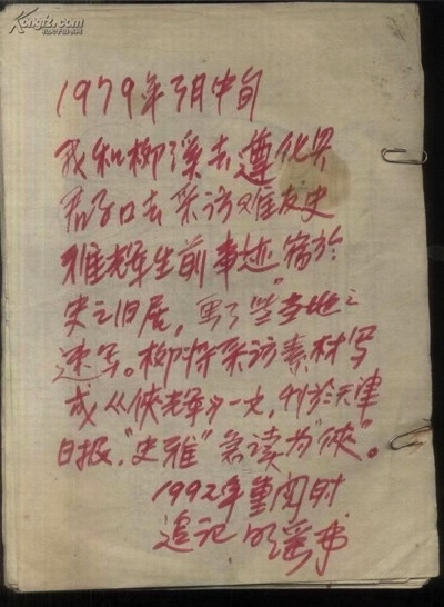 陈秀兰：我的生父苏林燕和生母远征