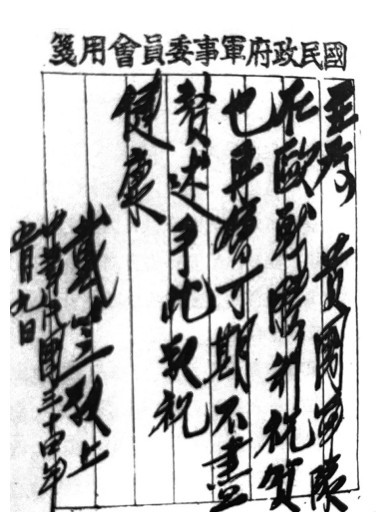 北平和平解放的关键一棋：徐宗尧率保密局北平站整建制起义