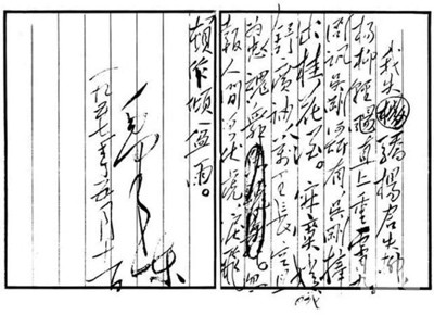 毛主席的《蝶恋花·答李淑一》,你真的读懂了吗?