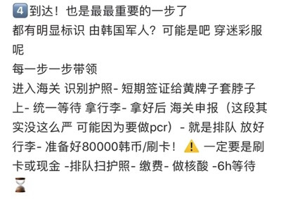 挂黄牌、住检疫所…最近中国入境日韩是种怎样的体验?