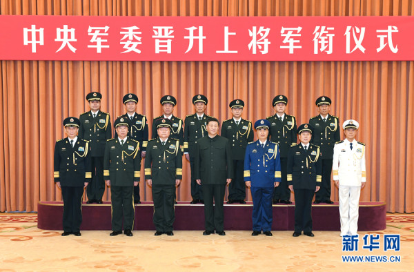  习近平向晋升上将军衔军官颁发命令状