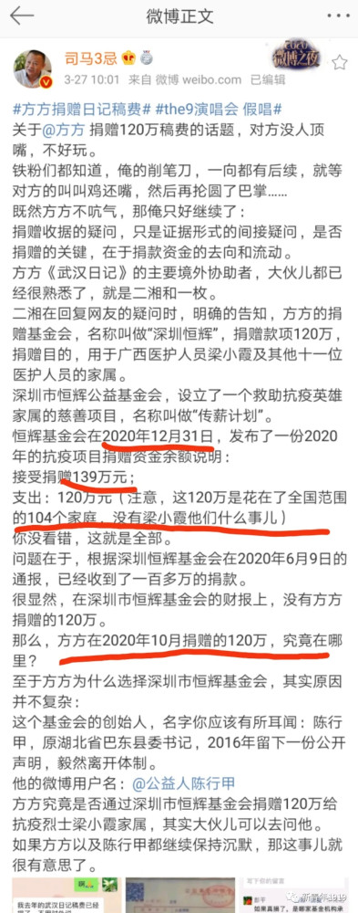 明德先生:汪主席捐款120万疑云,竟挖到了31亿非法集资大案!