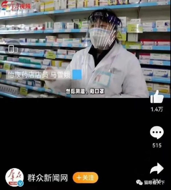 群众新闻网,请把伟人的题字去掉!你不配!