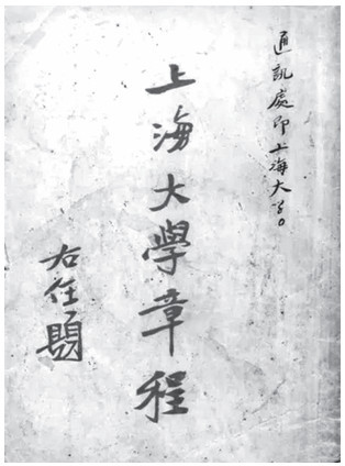 秦邦宪从上海大学走上职业革命道路