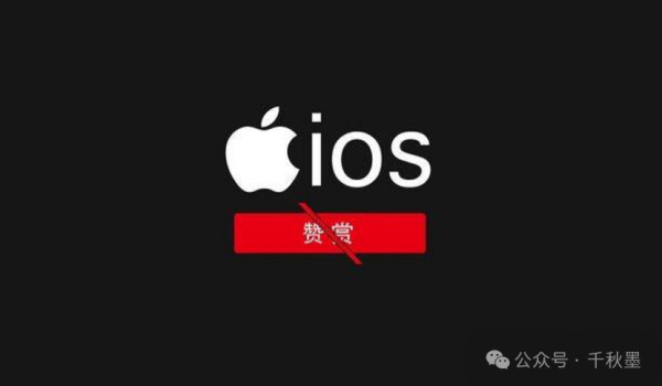 “苹果税”在华被怼,美利坚科技霸权还能横多久?