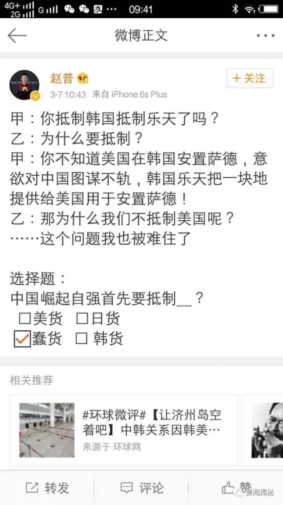 辱骂爱国群众，跪舔司徒雷登 这个原央视主持是不是疯了？
