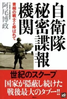 日本间谍潜伏中国被擒!日在华情报布局触目惊心!