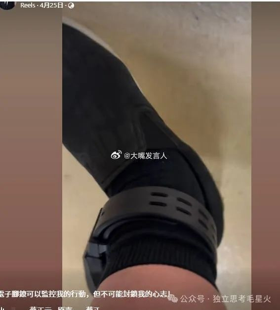 台湾省爱国统派蔡正元被迫害戴电子脚镣，台湾岛已黑暗如地狱！
