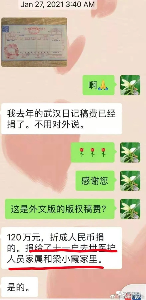 明德先生:汪主席捐款120万疑云,竟挖到了31亿非法集资大案!