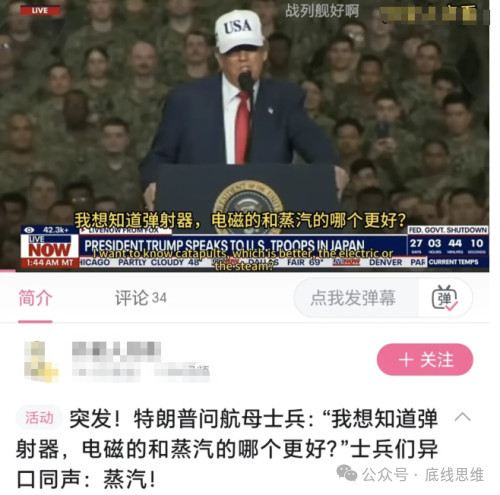 高志凯、蔡正元：“福建舰”是一场革命，让美国认清现实