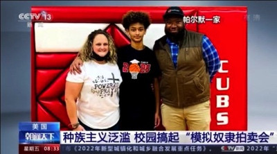 美国种族主义晚癌入骨:美国校园竟然热衷于“奴隶拍卖会”