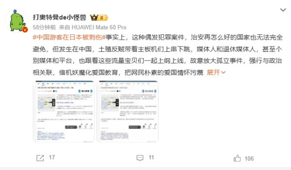 上纲上线,搞极端化、扩大化、政治化,它们是专业的