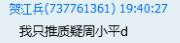 【铁证如山】揭露公知内幕，还原公知真相