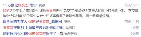张主任讲“科学”吗?