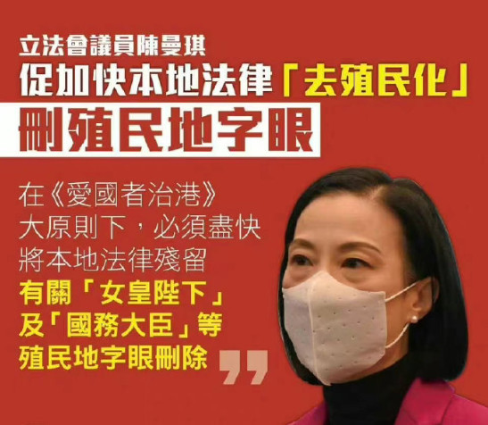 香港议员再推“去殖化”，一定要先去掉法官头上的方便面