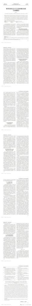 朱继东：繁荣发展社会主义文化的现实基础与实践路径