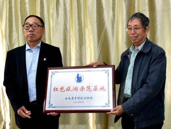 中国红色文化研究会老山精神专业委员会助力云南红色旅游发展