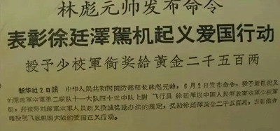 台军要铭记历史“传统”:学习前辈榜样,勇于弃暗投明!