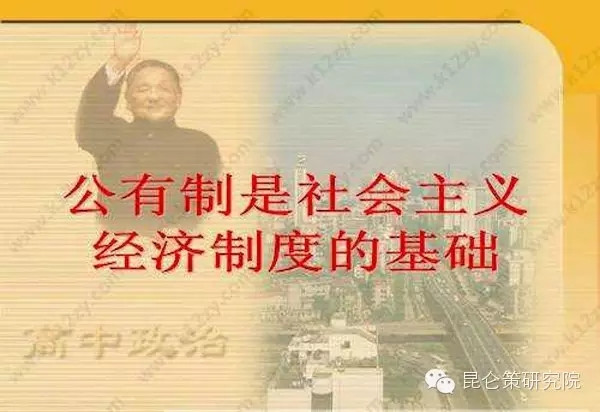 发改委老干部俞卫国：不调整所有制结构，必定亡党亡国！