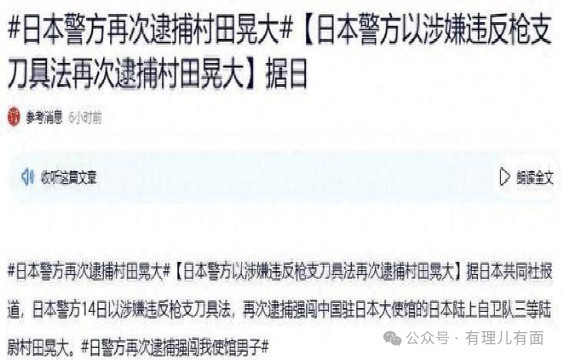 “闯馆”拖22天才补罪，日本连句道歉都没有！