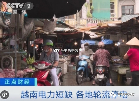 判处地产大亨张美兰死刑,越南给我们打了个样儿!