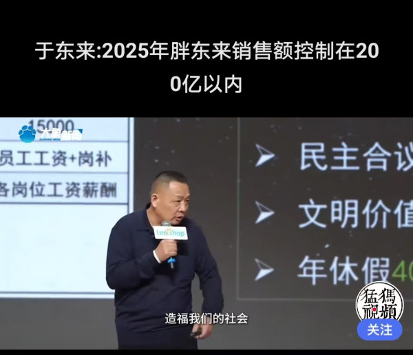公知和胖东来，谁才是邪恶势力？