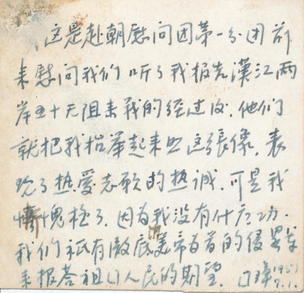 高戈里:成都美领馆执勤部队69年前的“血岭”激战