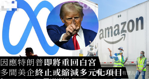 美国上演“文字狱”：“冰”字成禁语