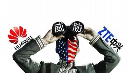 翟冬青:美国制裁与“弯道超车”论的破产