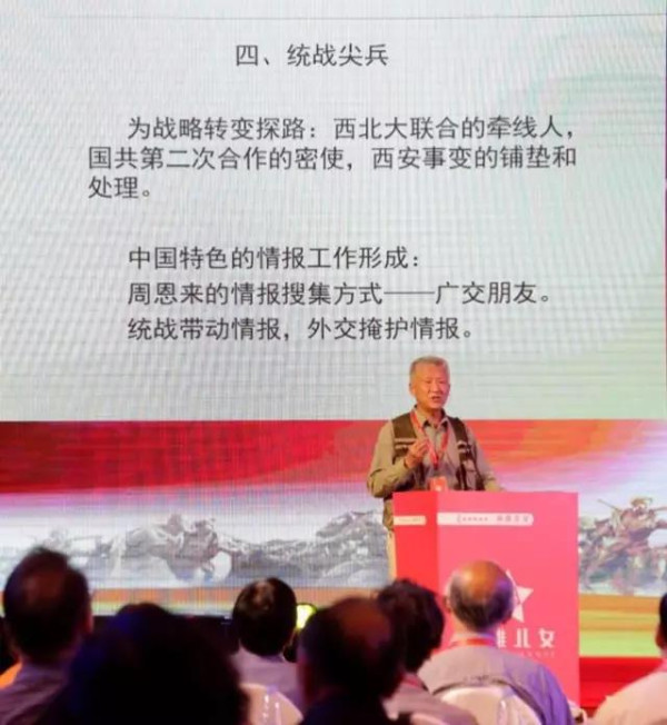 潜伏岁月忆初心：中共隐蔽战线90周年纪念大会