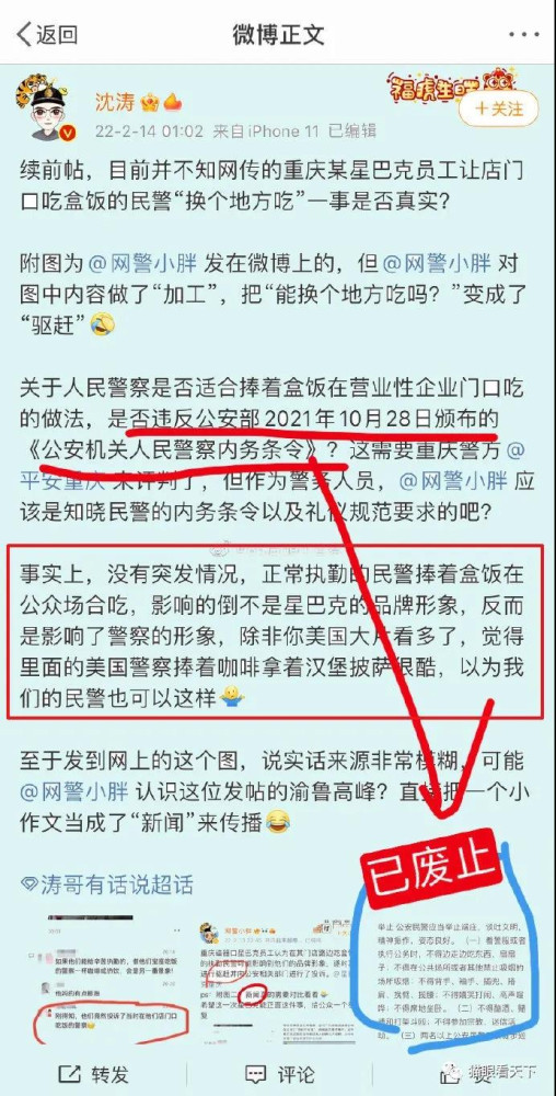 中国可以没有某咖啡店,但绝对不能没有人民警察!